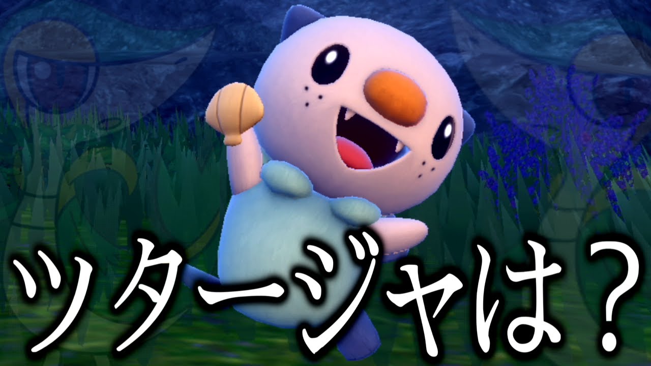 【ポケモンSV】ツタージャは？？？？？？？？？？？#令和相棒自慢杯2023【ゆっくり実況】