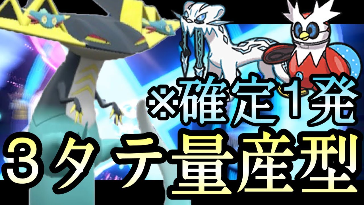 [ポケモンSV]環境トップをワンパン！3タテ量産型『ドラパルト』が考慮不可能すぎる！！