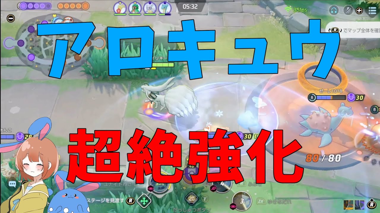お手軽なのに12万ダメージ越え！キュウコン強くなりすぎじゃない問題！の巻【詳細解説389】【ポケモンユナイト】【ゆっくり解説】