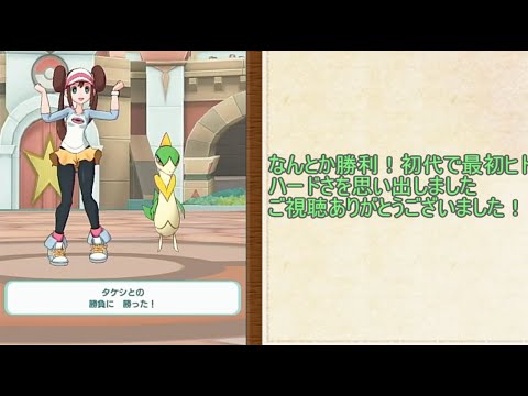 【ポケモンマスターズ】ジャローダ進化への登竜門 ＶＳ タケシのイワーク　PokemonMasters