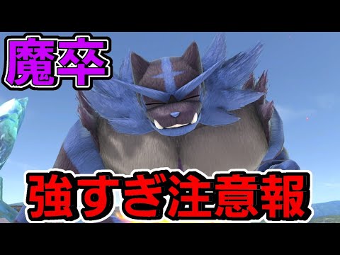 【ガオガエン】スマブラに疲れた人へ / SSBU Incineroar