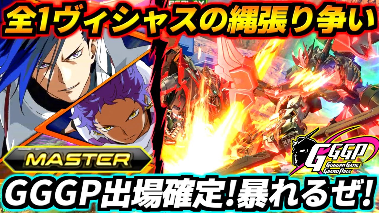 ドラゴンロアVSドラゴンロア！ヴィシャスの縄張り争い見た目ヤバすぎてクソ笑うwww火炎弾曲げ撃ちガチ上手すぎて宇宙感じる…未来見えてんの？【EXVS2XB実況】【クロスブースト】【クロブ】【ガンダム】