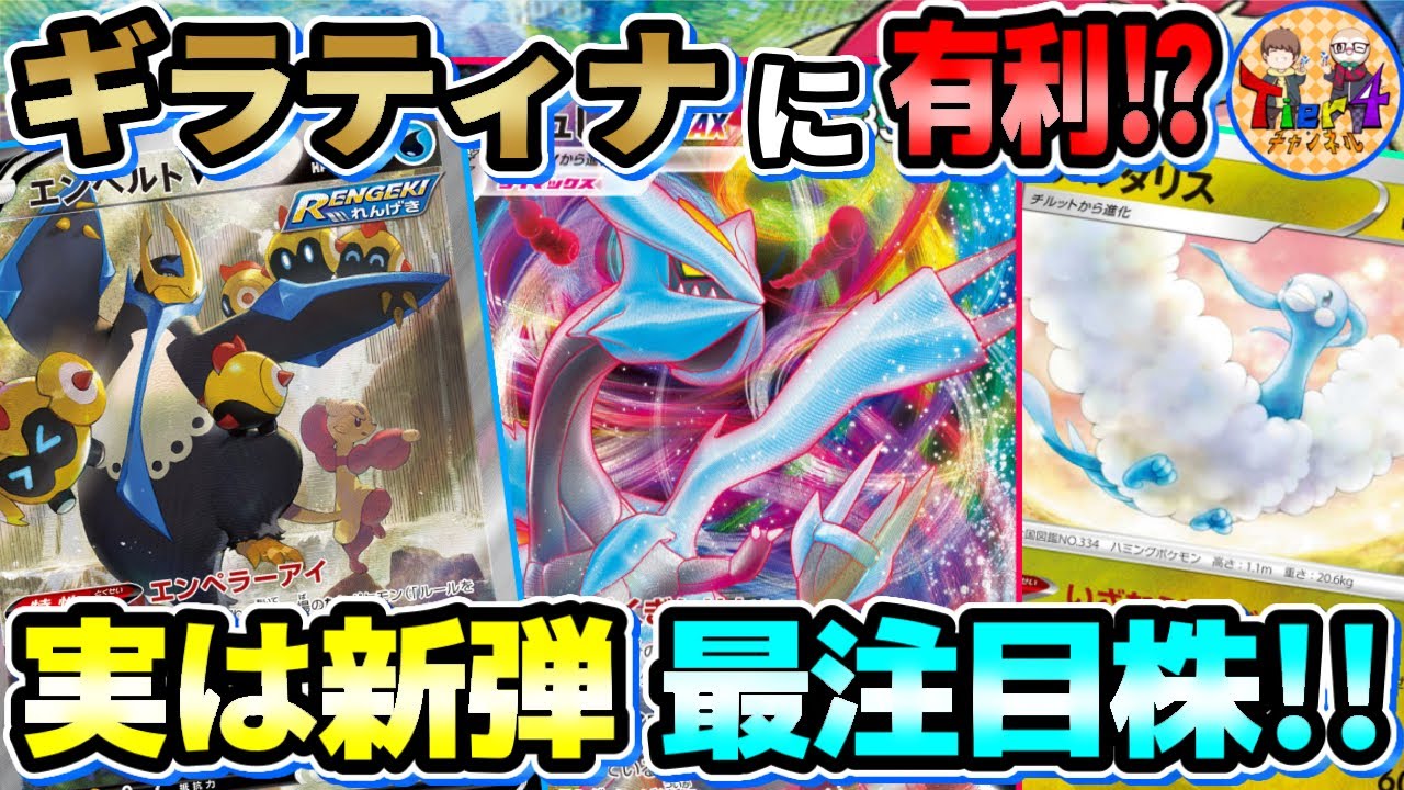 【ポケカ/対戦】環境デッキに進出！安心してくださいキュレムVMAXは強いです！【ポケモンカード/Tier4チャンネル】