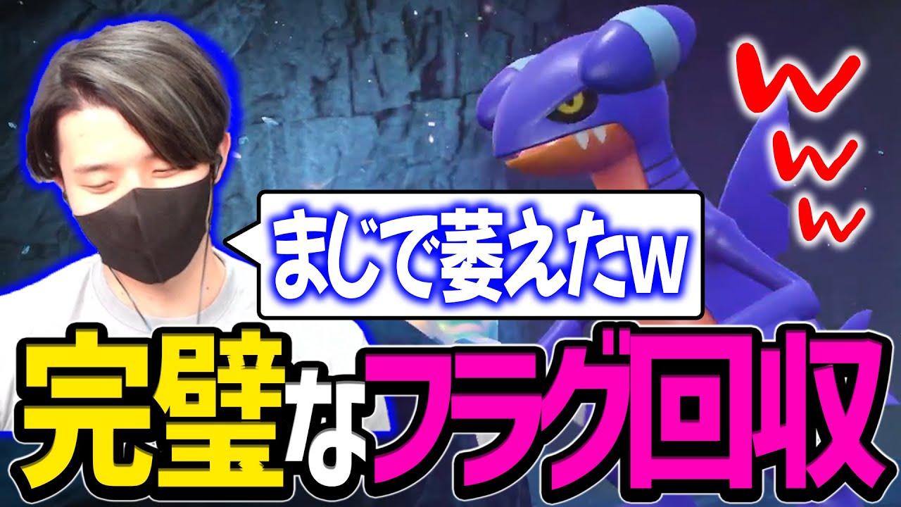 【ポケモンSV】衝撃の結果！色違いガブリアスって絶対かっこいいよね‥