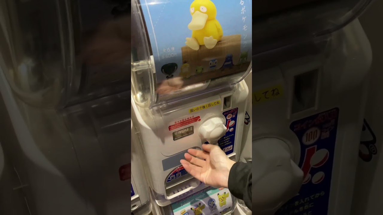 久々のガチャ動画！ 座るポケモン2 コダックグレッグル欲しい！ #pokemon #ポケモン #ガチャガチャ