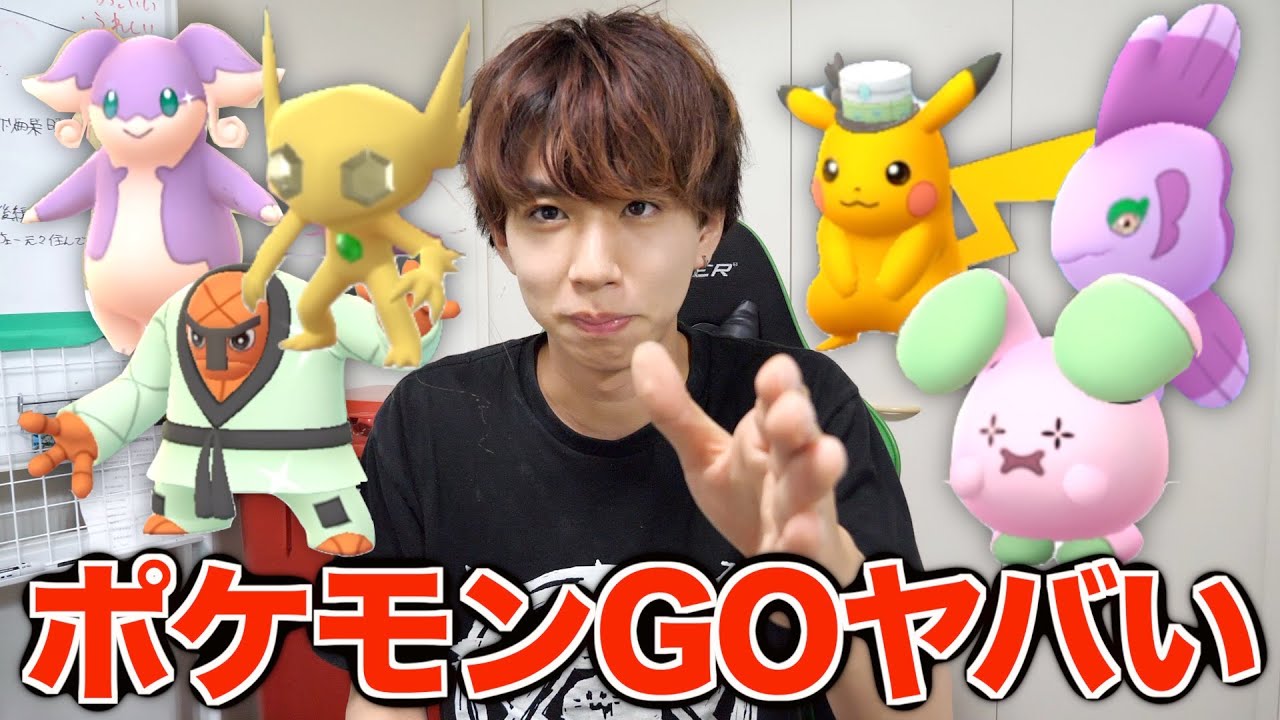 今日と明日はマジでポケモンGOやった方が良いよ。後悔するよ。