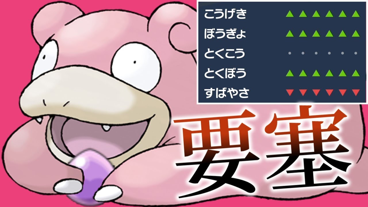 ポケモン界屈指の可愛さを誇るヤドン、実は「ガチ」で強いです。【ゆっくり実況】【ポケモンSV】