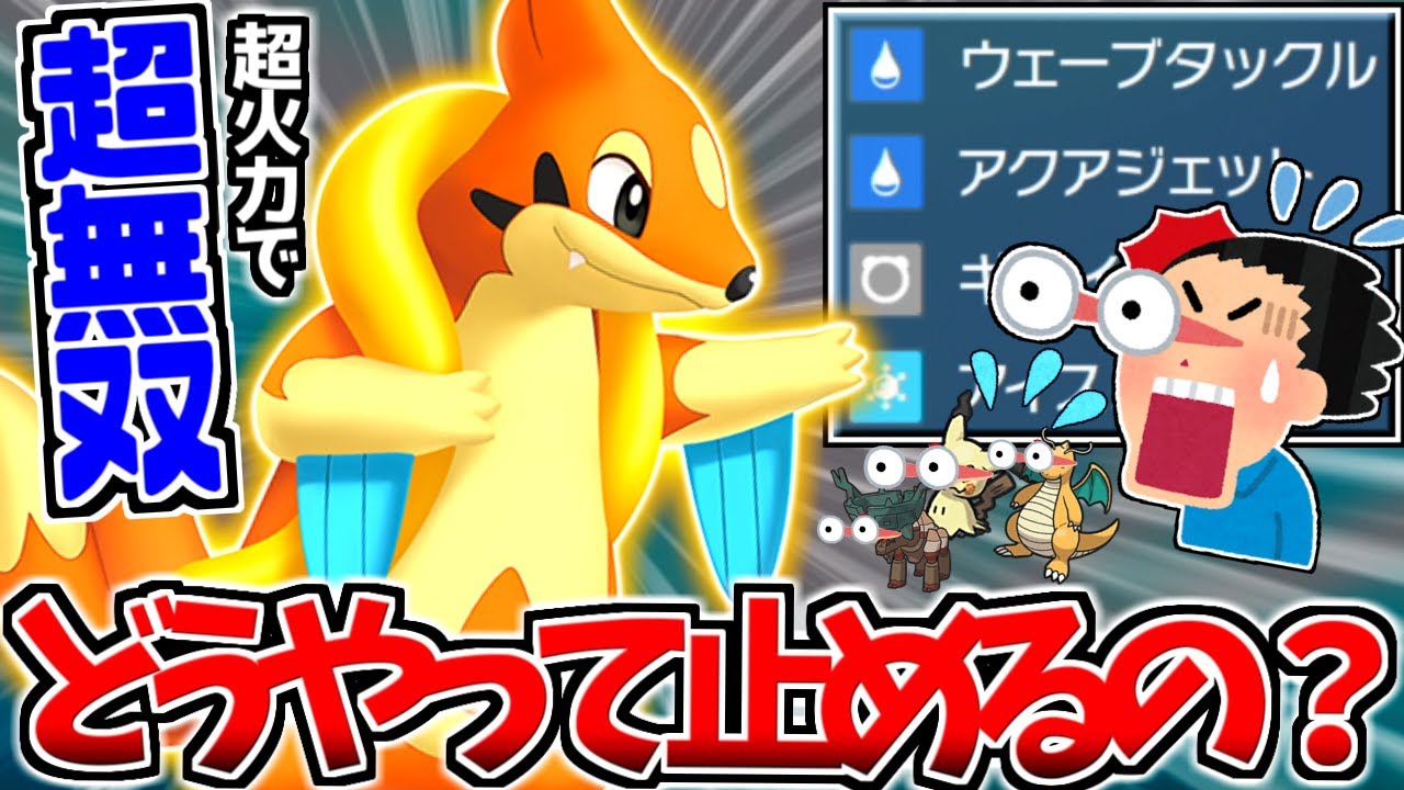 【ポケモンSV】受け不可能…『フローゼル』の火力やばすぎて３タテ無双止まらんｗｗｗ【育成論/スカーレット/バイオレット】