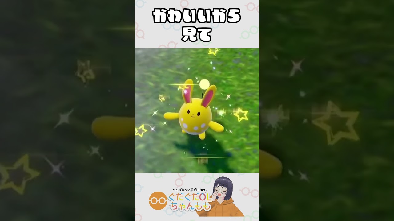 色違いマリルリがかわいいから見て