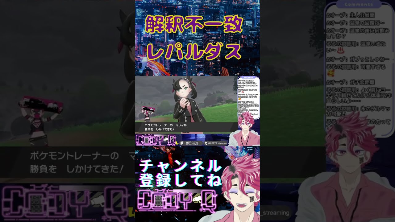 【ポケモン剣盾】レパルダスで解釈不一致を起こすVtuber #shorts