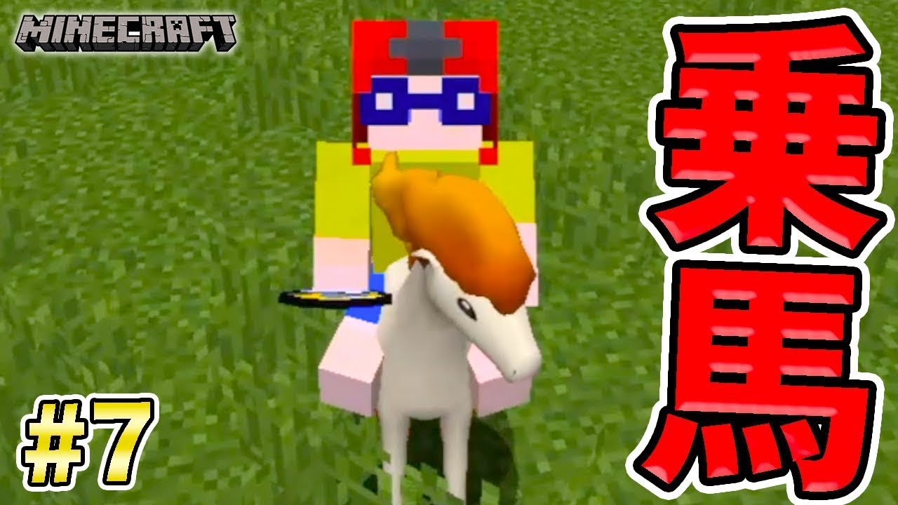 夢に見たポケモンに乗る生活!!行け、ポニータ!!カントー図鑑コンプの旅#7【ピクセルモン】