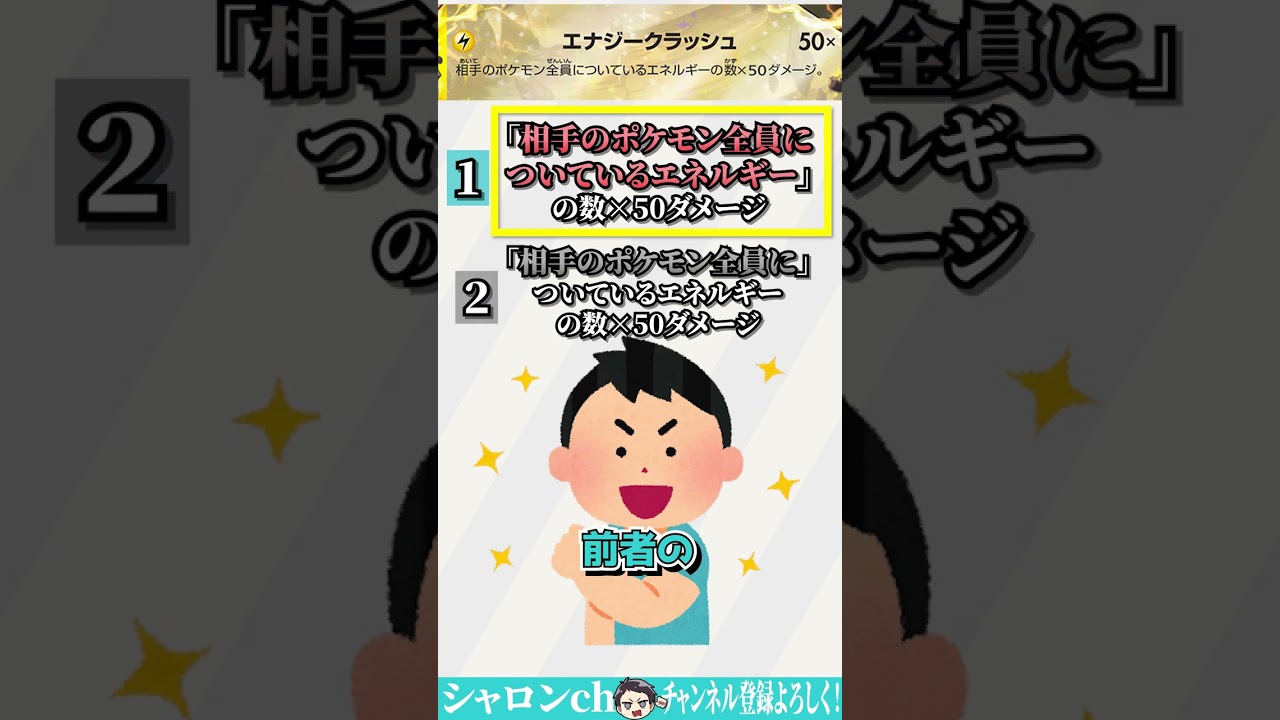 最新カード"ジバコイルexのワザの解釈"が二通りあって混乱してる視聴者の質問に答える！　#shorts