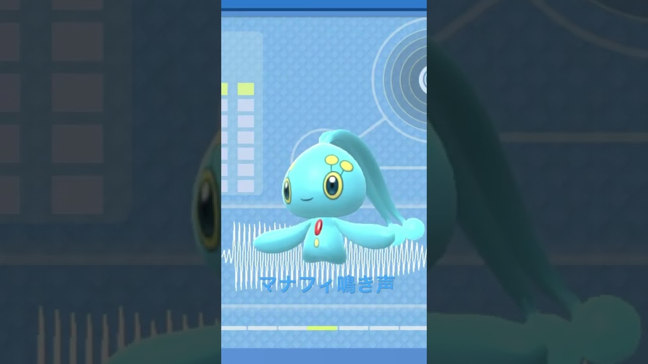 BDSP【シンオウ図鑑NO151】マナフィ（Manaphy）鳴き声（barking）#ポケモン鳴き声 #図鑑コンプ #ブリリアントダイヤモンド #シャイニングパール#第四世代鳴き声#Manaphy