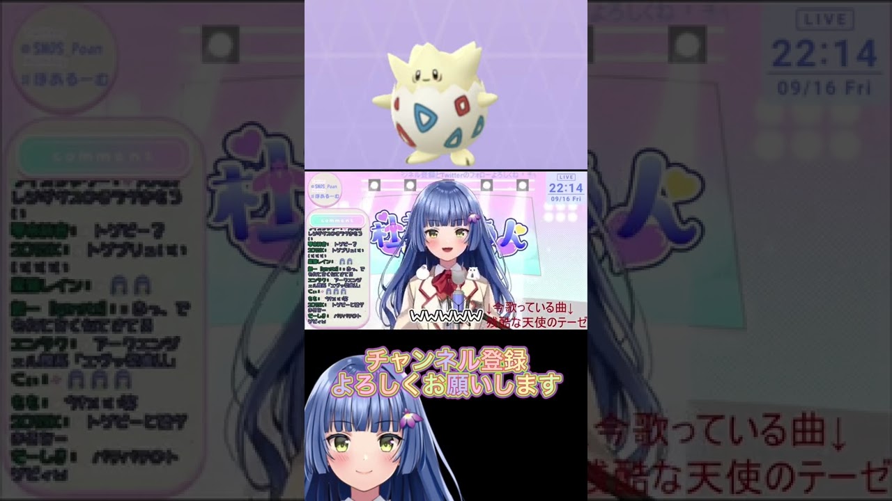 アイドルがトゲピーの声真似してみた結果...w#新人vtuber #vtuber #shorts #tiktok #ポケモン #声真似
