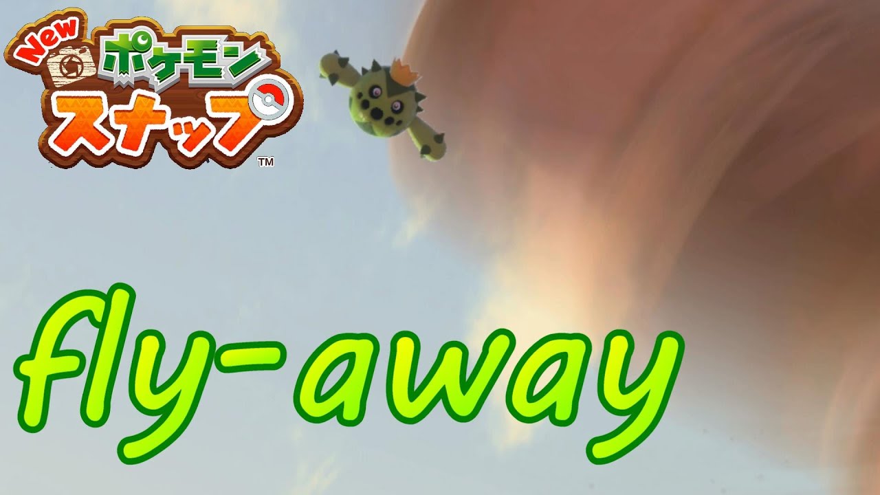 "空飛ぶサボネア"【New ポケモンスナップ リクエスト攻略】
