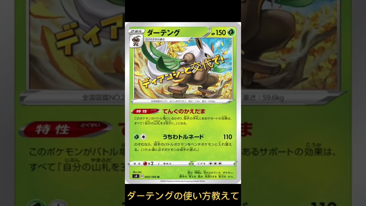【ポケカ】ディアンシーと違って進化先もボスから守られますね