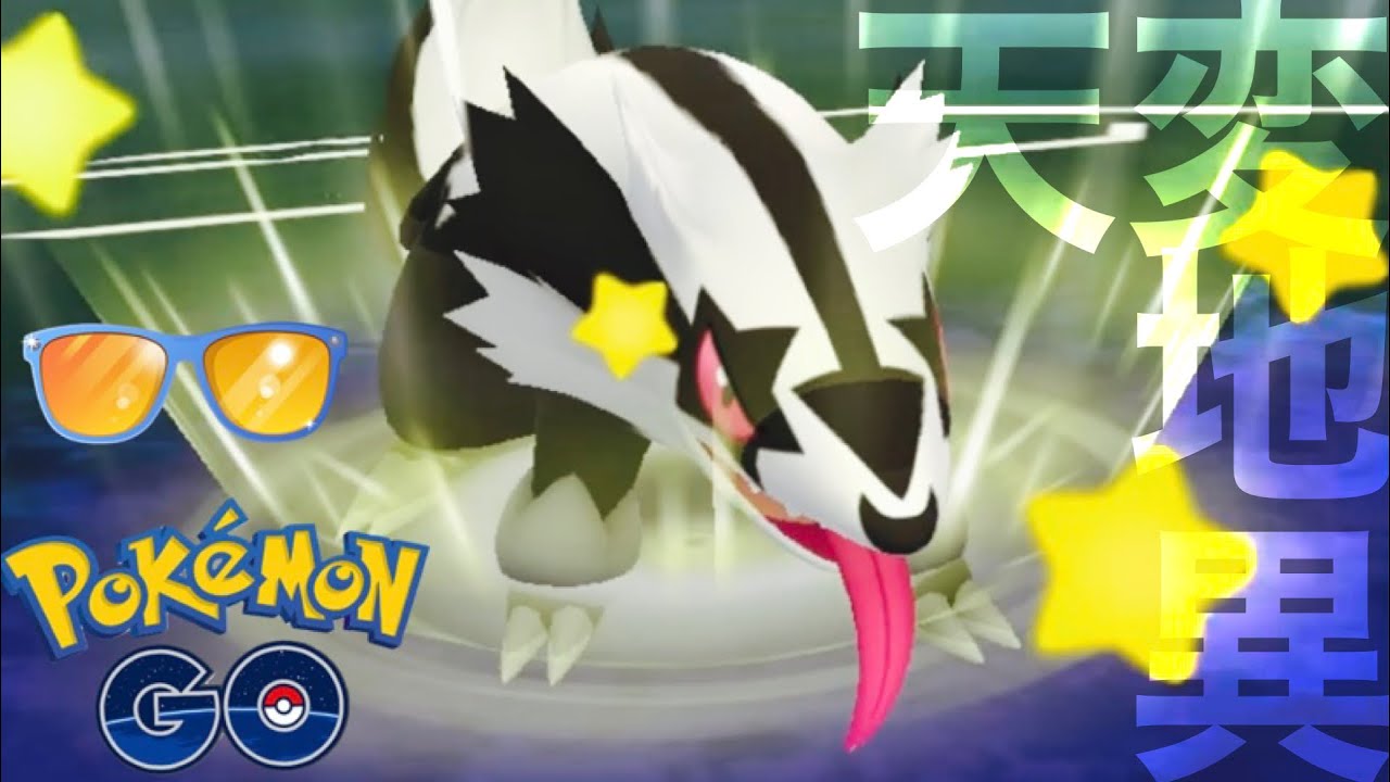 【ポケモンGO】Gマッスグマが天変地異の大暴れ！！！タチフサグマには、負けねえよ？【GBL】【サマーカップ】