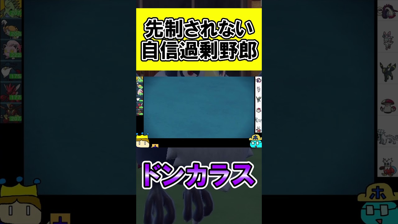 飛行タイプを消してサイコフィールドの恩恵を受けるドンカラスが強いｗｗｗ　#shorts #ゲーム実況 #ユーホーゲームズ#ポケモン