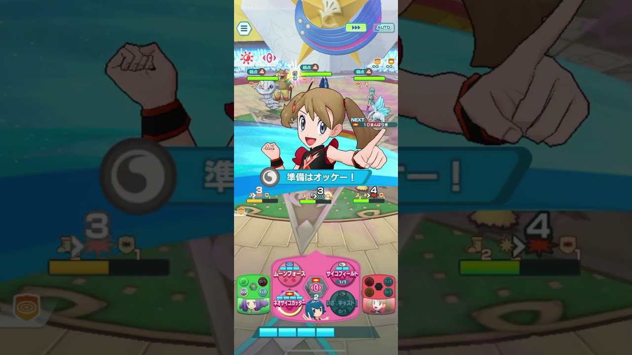 【ポケマスEX】完凸カプテテフで等倍2500がサクサクすぎた！
