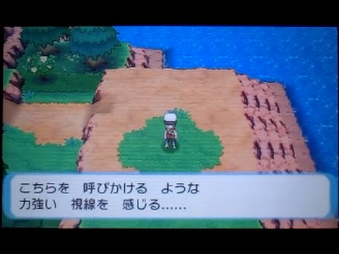 ポケモンオメガルビー[マボロシの場所]テラキオン居場所 捕獲