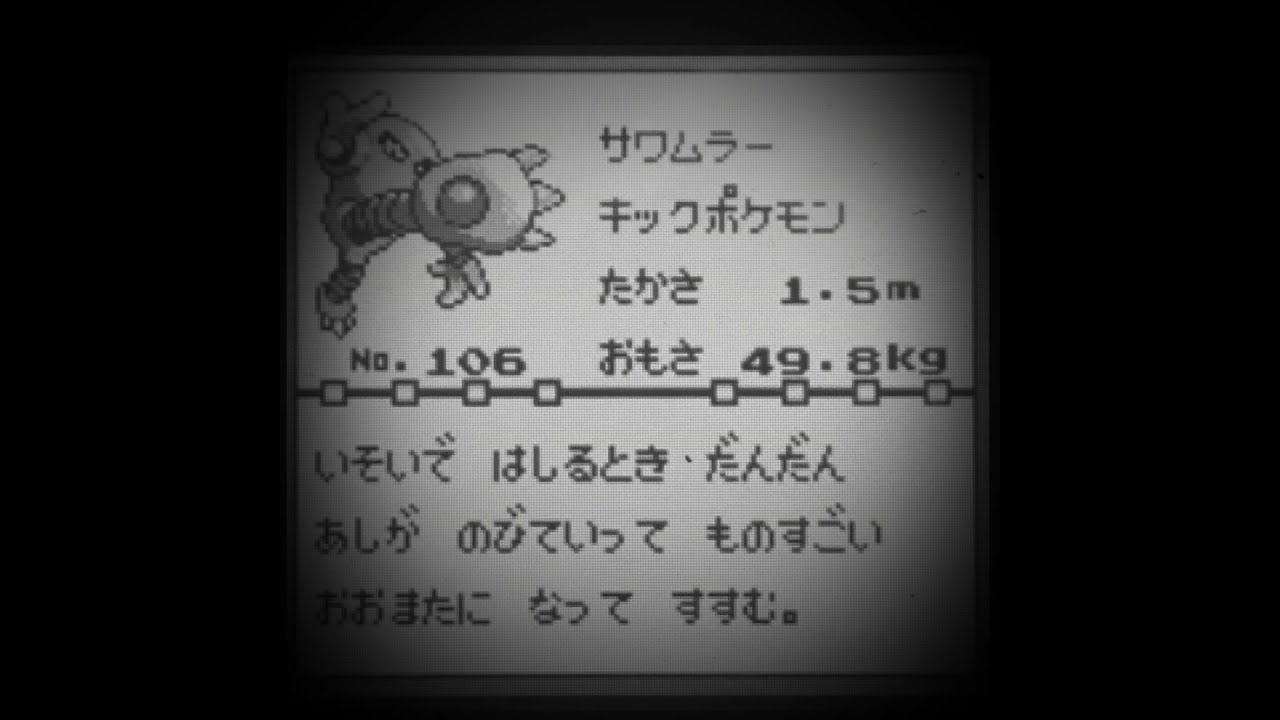 【図鑑NO106】サワムラー　鳴き声