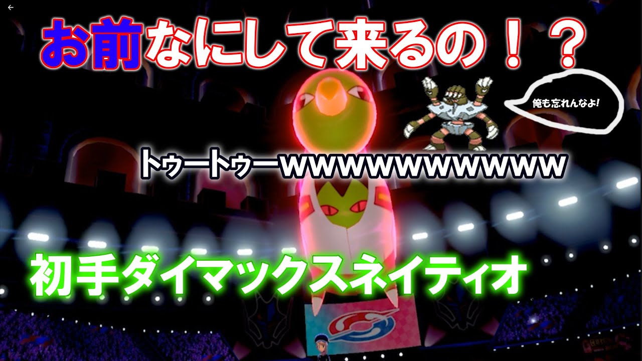 厨パに魂を売った結果ネイティオとガメノデスににぐちゃぐちゃにされた男【ポケモン剣盾】