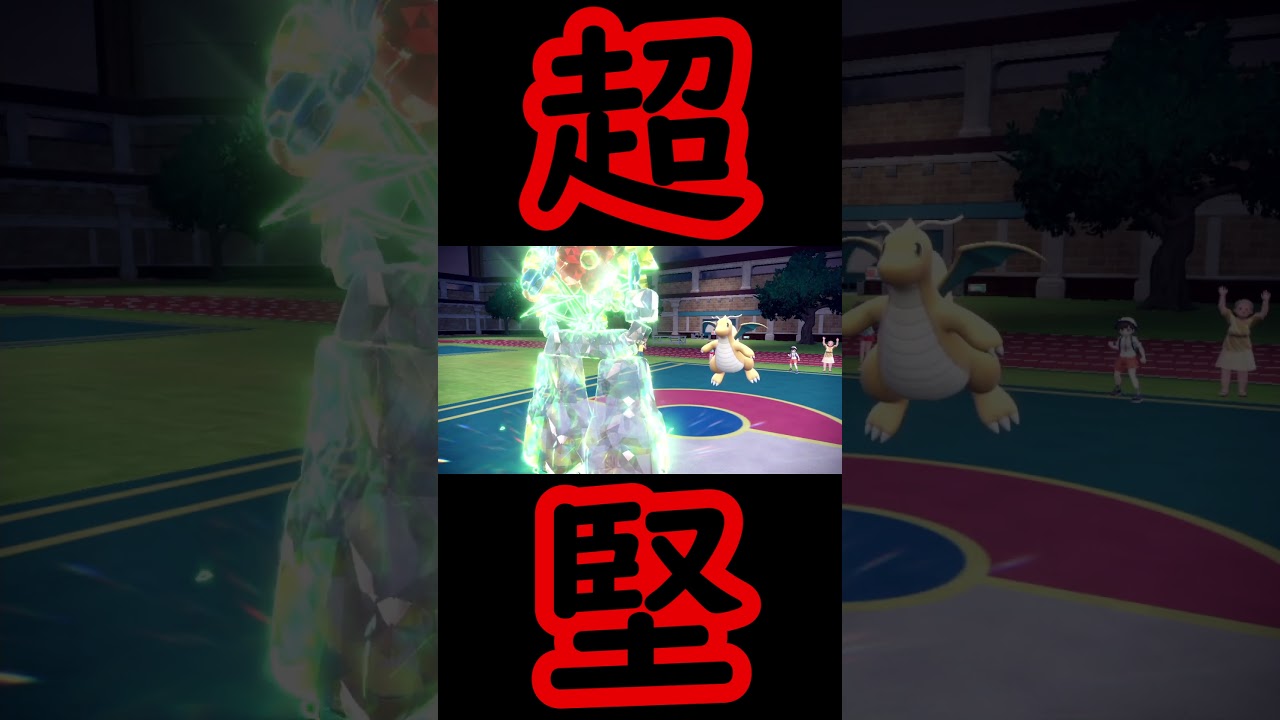 【ポケモンSV】異常なほど超堅いイシヘンジン #shorts #トリパ研究