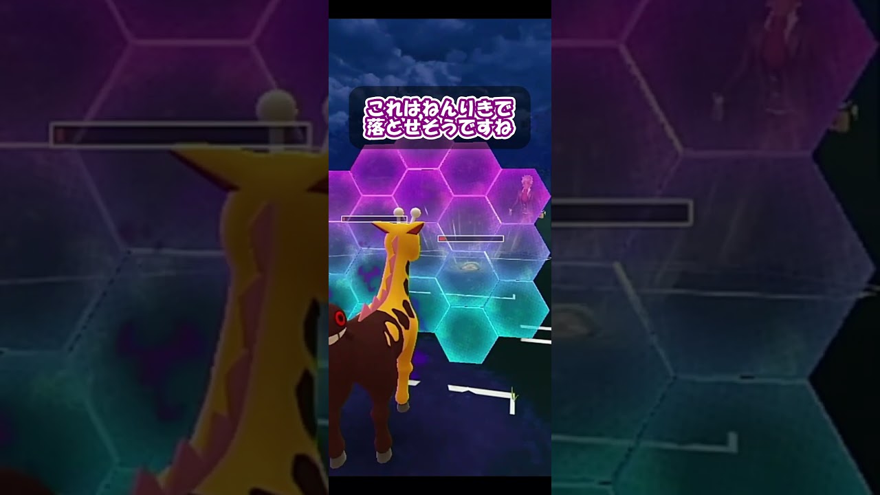 揺さぶりの引き先シャドウキリンリキ！サイコファング＆念力で無理やり対面を返せ！【ポケモンGO】【陽光カップ】【GOバトルリーグ】【Pokemon GO】 #Shorts