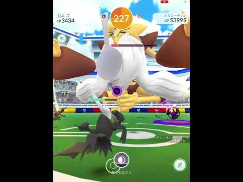 【Pokemon】#12 メガフーディン （シーズン：2023年／レイドバトル／③ iPad 6）【mobile】