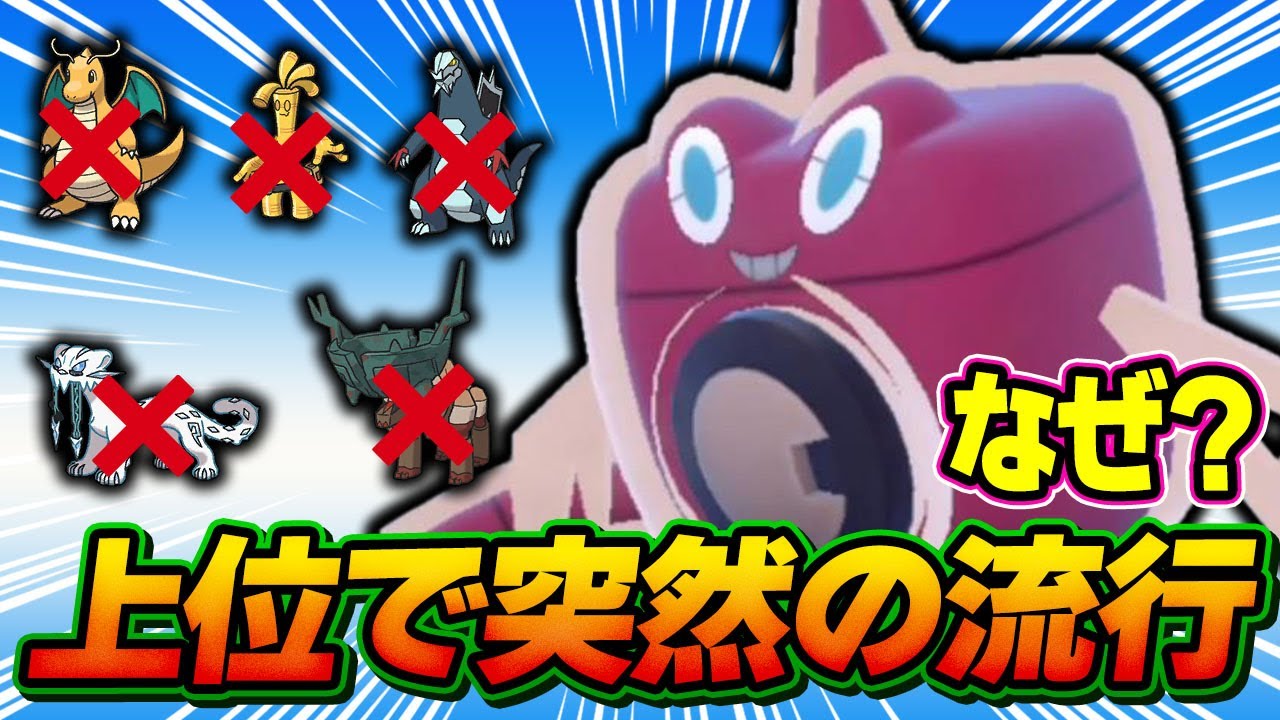 最強の便利屋！突然大流行したロトムが上位に食い込みまくってます【ポケモンSV】【レンタル】