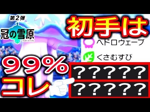 今、“初手”に出てくる「ウツロイド」は99%が“この型”です【ポケモン剣盾・冠の雪原】
