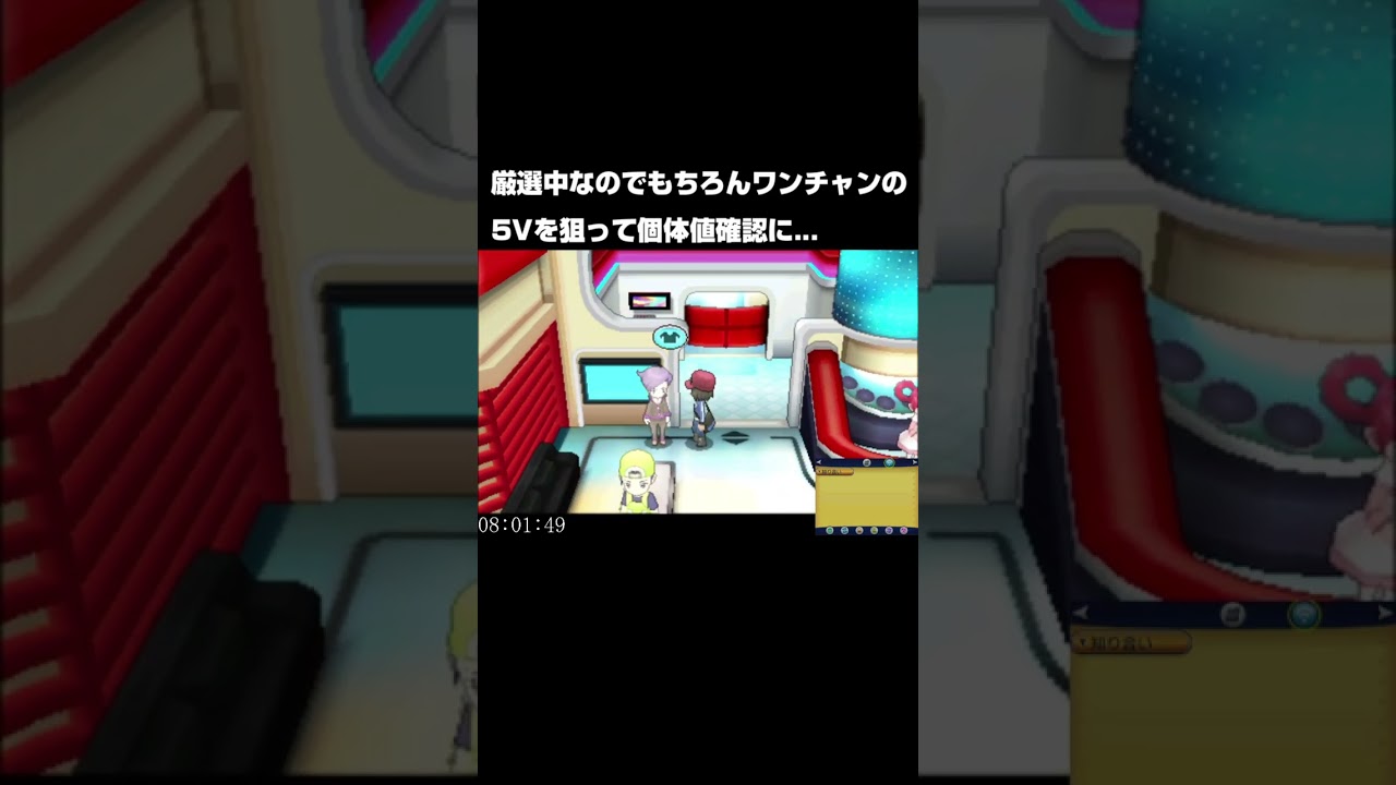 厳選中のフカマル色違いの個体値は果たして....