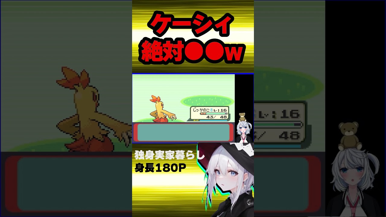 【ポケモンエメラルド】ケーシィ絶対●●ですwww【新人Vtuber♂／切り抜き】#shorts #男性vtuber