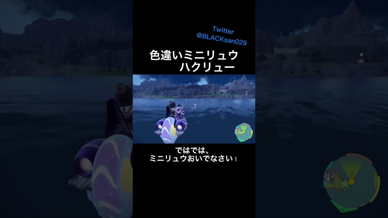 【ポケモンSV】色違いミニリュウ、ハクリュー、カイリューを求めて #ポケモンsv #色違い #ポケットモンスター #色違い厳選 #shorts