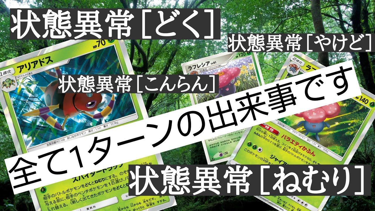 【ポケカ/対戦】絶対捕食！相手を掴んで逃がさないアリアドス。でも真の悪魔は、ラフレシア…？【イライラポケカ】