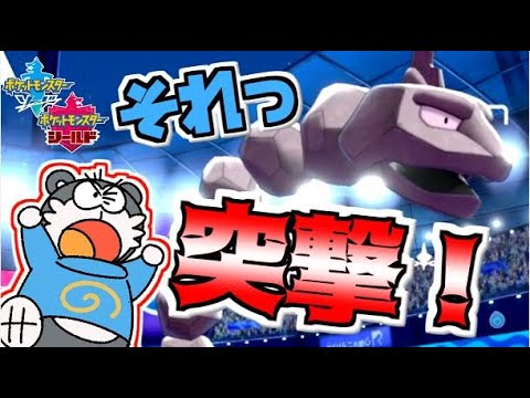 【ポケモン剣盾】イワークがＰＴから抜けない呪いにかかった自分を大山のぶ代と信じて止まない一般男性【モノマネ】