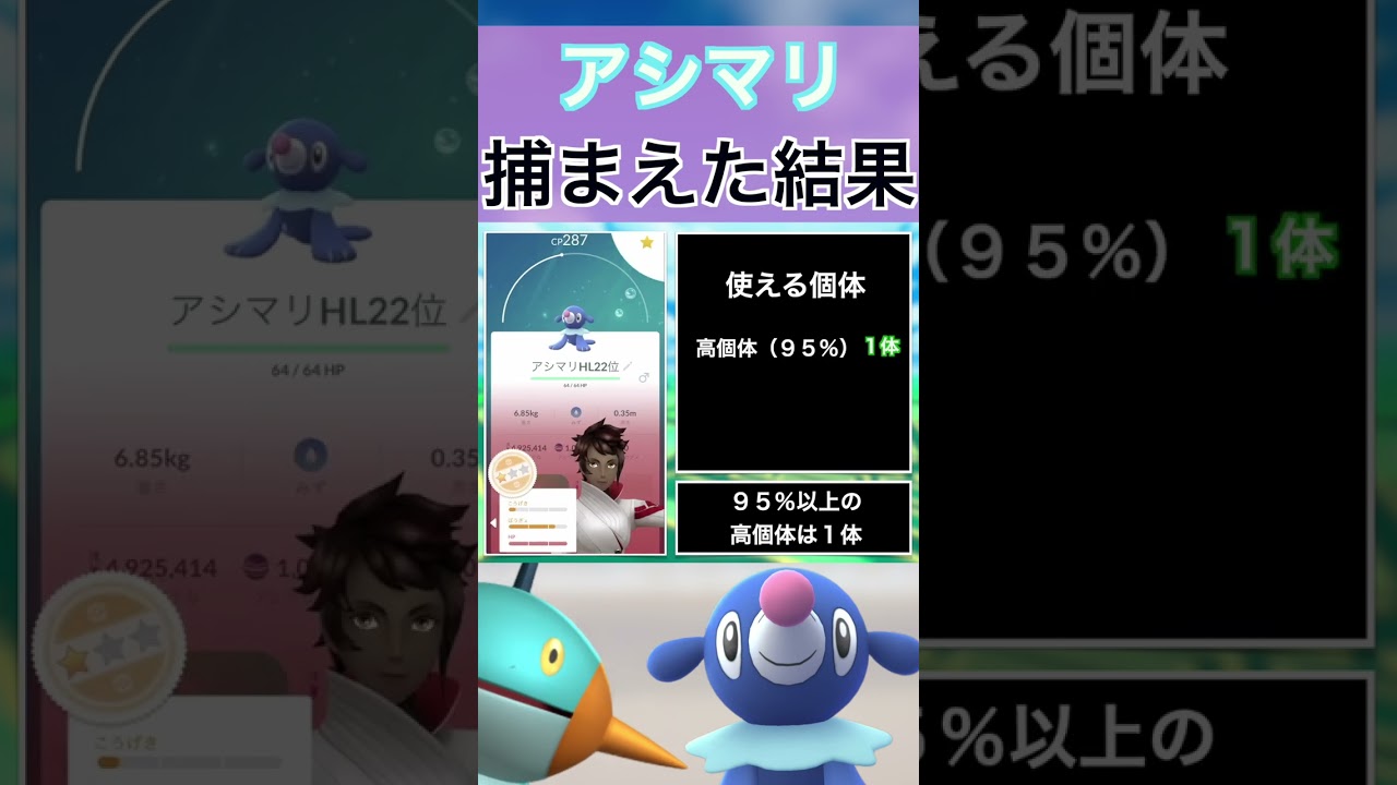 【ポケモンGO】田舎でアシマリのスポットライトアワーをやった結果 #shorts #pokemon #ポケモンgo