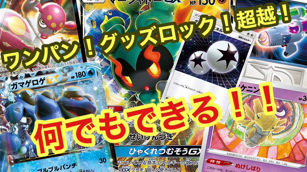 三神カイリュー敗北！？エクストラ新兵器！マーシャドーバレット！！【ポケカ エクストラ】