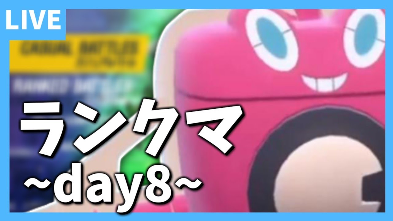 【ランクマ】ブラッキー構築を極める～day8～【ポケモンスカーレット・バイオレット/SV】