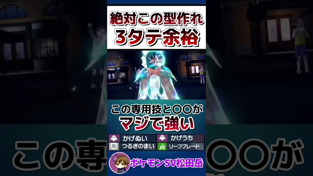 【ポケモンSV】ジュナイパーの圧倒的強さが証明されたんだがww最強レイドクリアした？