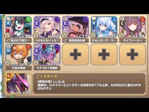 ボスチャレンジ 深結穴鏡ニョタグン Lv.5【モンスター娘TD イベユニ+R以下】