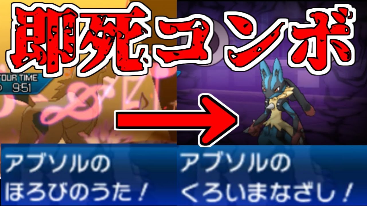 【最凶】ほろびのうたアブソルって知ってる？【ポケモンUSUM】