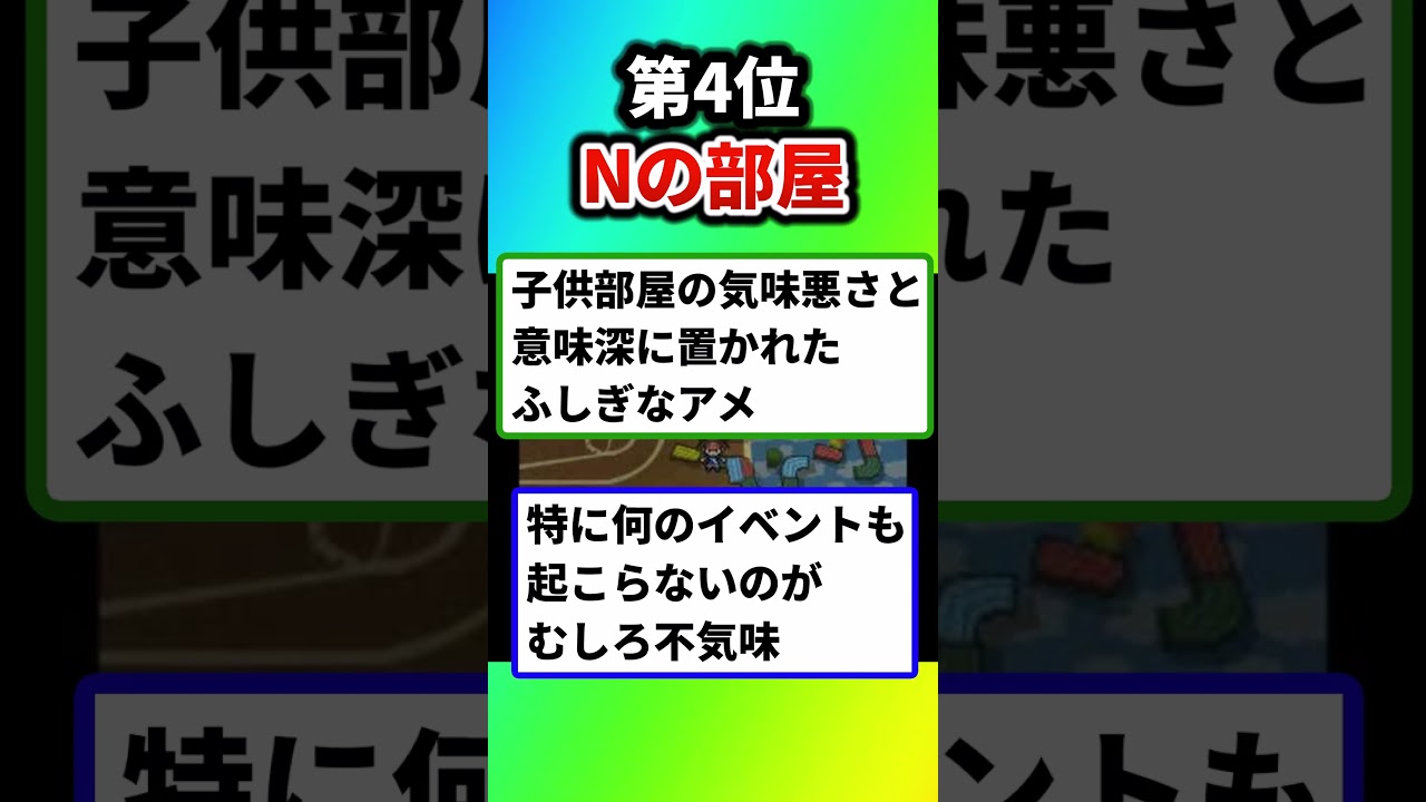 【ポケモン】歴代のトラウマイベントを挙げてけw【ランキング】#ポケットモンスター #ポケモン #ランキング