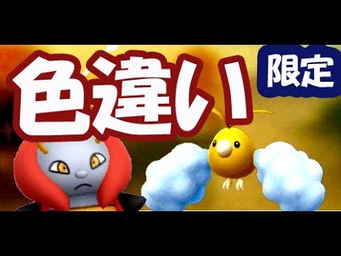 【ポケモンＧＯ】色違いはチルット！今回の地域限定ポケモンはあのポケモン達！豪雪地にレックウザ出る？