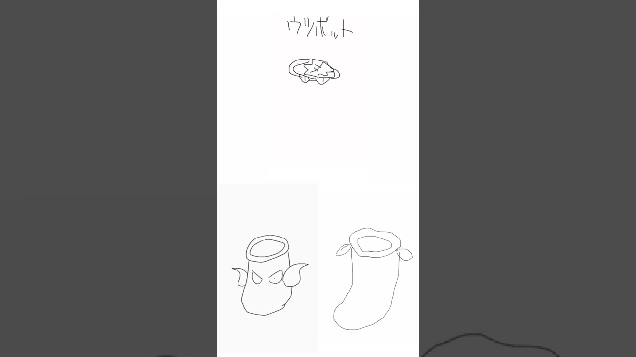みんなでうろ覚えウツボット
