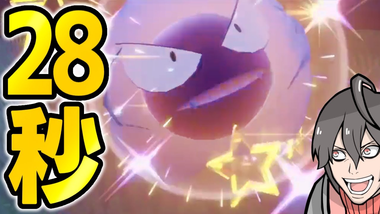 【ポケモンSV】28秒で色違いゴース厳選がよくわからない動画。