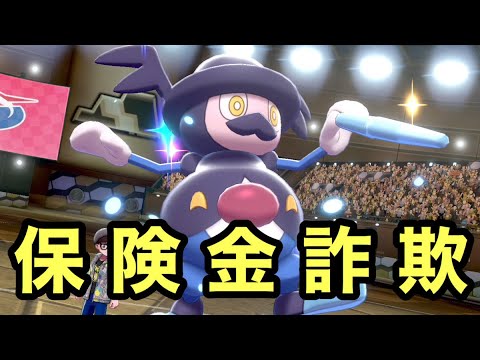 【ポケモン剣盾】バリコオルよ、保険が効くのは1度までだぞ。