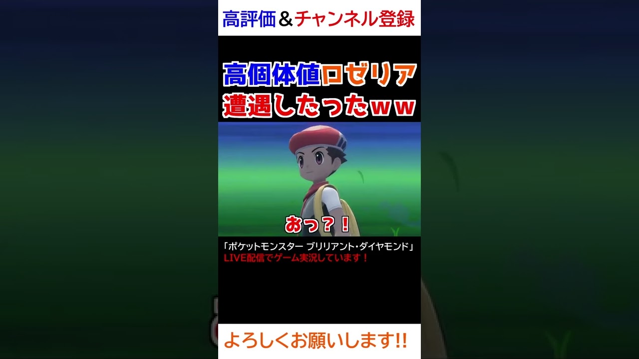 高個体値ロゼリアに遭遇したったｗｗｗ【ダイパリメイク】