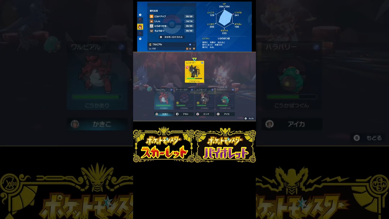 【ポケモンSV/レイド用育成】⑭じめんタイプならワルビアル。レイドじゃあんまし見かけないポケモン育成。【スカーレットバイオレット】#shorts