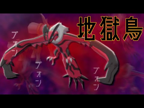 【ポケモン剣盾】影分身のどスプレー採用イベルタルについて